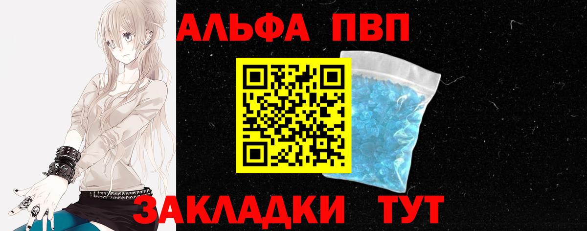 A-PVP СК  Alfa_PVP крисы CK  Alpha PVP VHQ  наркотики  Вход с VPN  Ялуторовск 