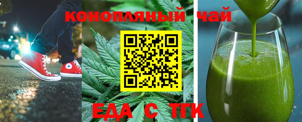 Cannafood конопля  Вход с VPN  Ялуторовск 