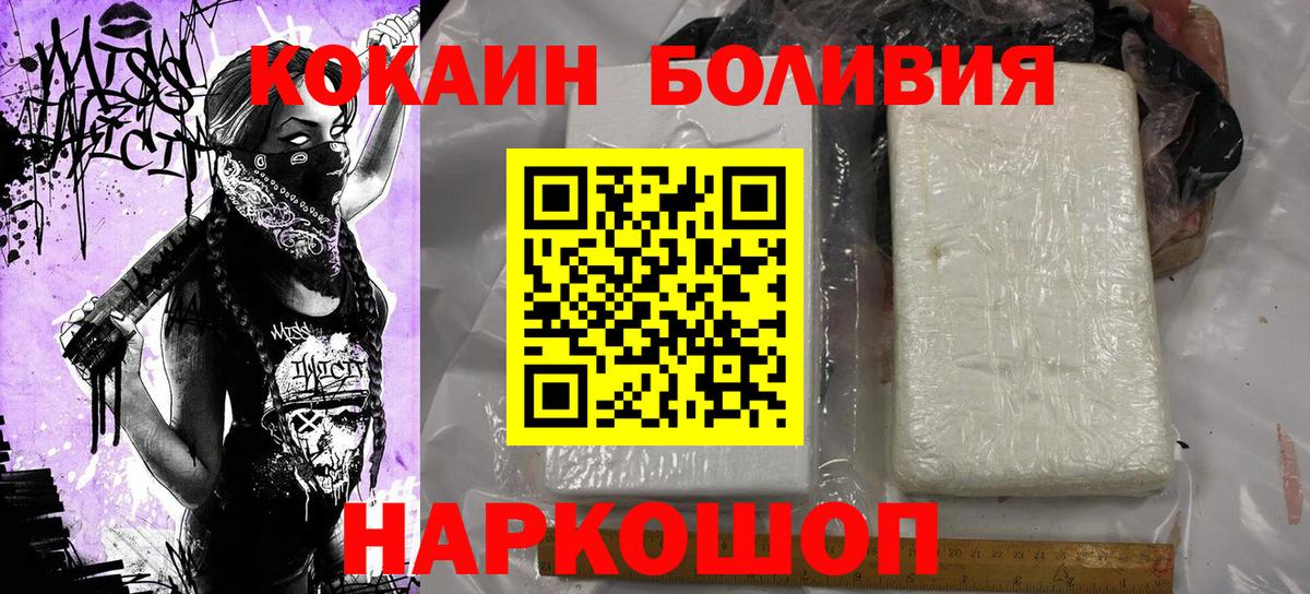 Ялуторовск  КОКАИН Перу  Вход с VPN  Cocaine Эквадор 