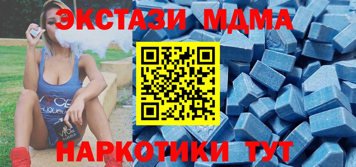 Экстази таблы Ялуторовск