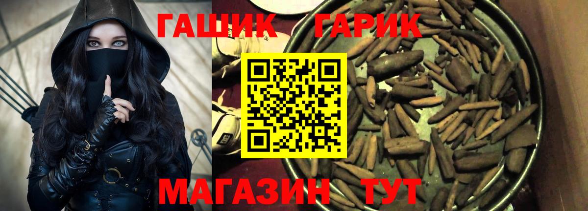 Гашиш гарик Ялуторовск