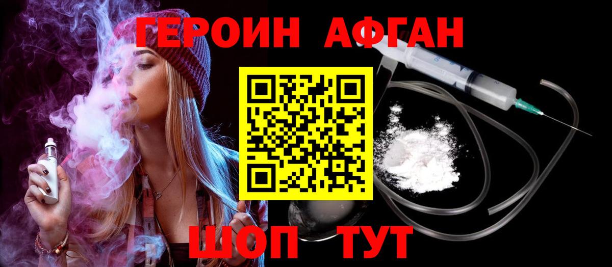 ГЕРОИН герыч  Вход с VPN  Ялуторовск 