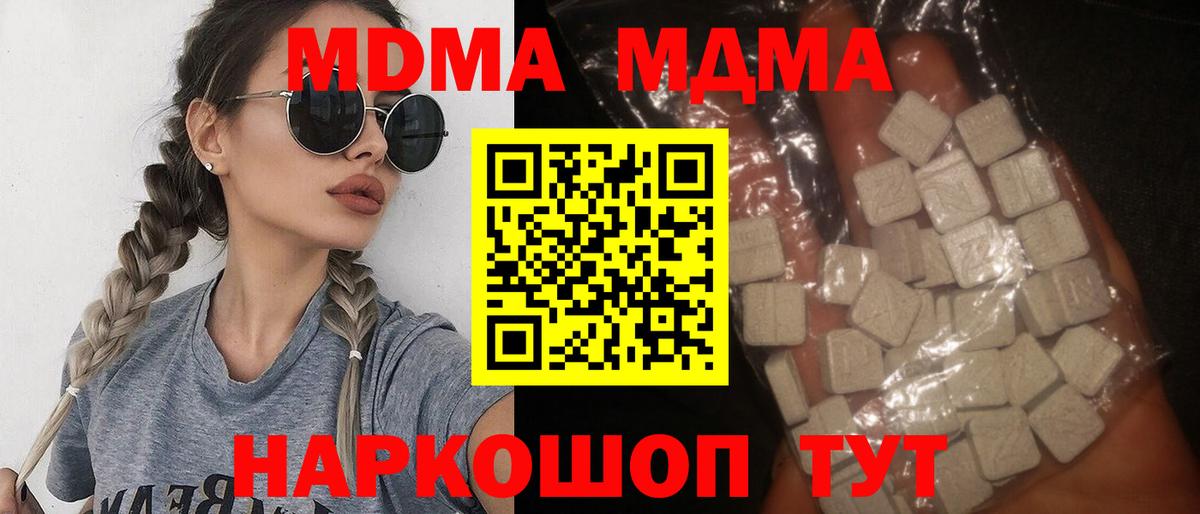 Ялуторовск  MDMA crystal  Вход с VPN  MDMA VHQ 