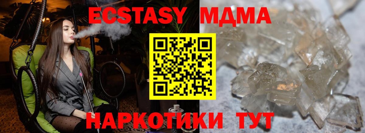 Ялуторовск  Вход с VPN  MDMA  Наркошоп  Меф кристаллы  Гашиш  Меф  ГАШИШ 