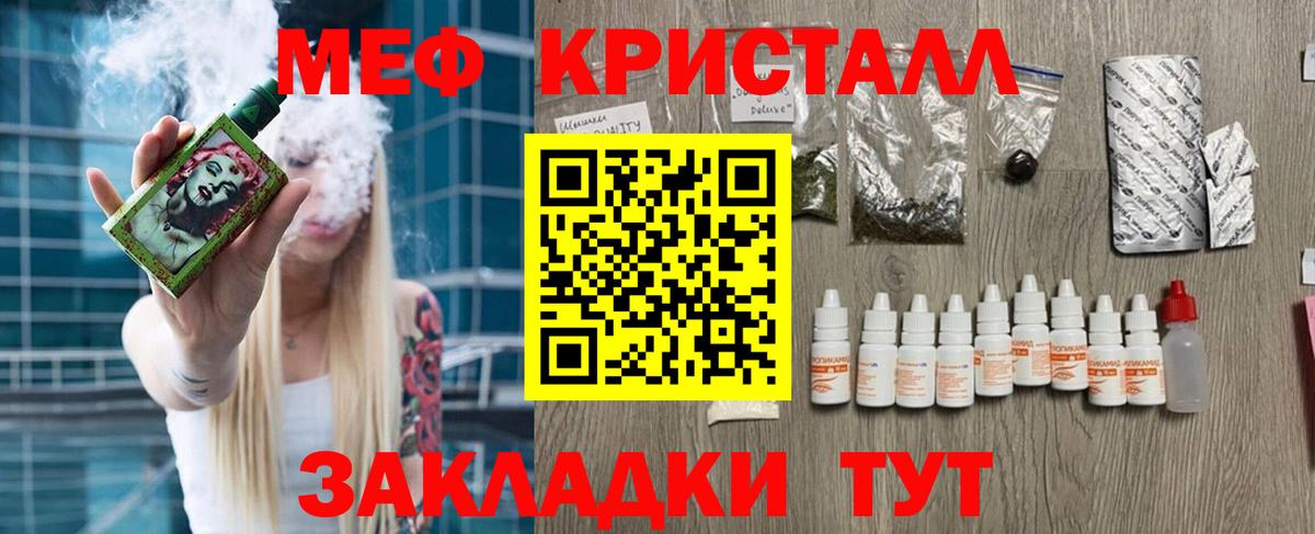Мефедрон  Вход с VPN  Меф мяу мяу  МЯУ-МЯУ  МЯУ-МЯУ мука  Ялуторовск 
