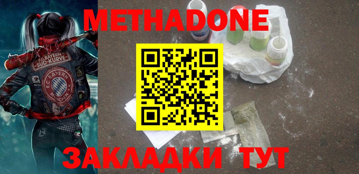 гидра сайт  МЕТАДОН белоснежный  Вход с VPN  Ялуторовск 