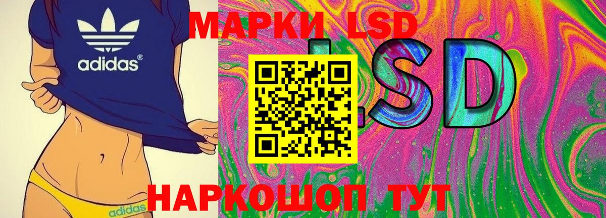 Марки 25I-NBOMe 1500мкг Ялуторовск