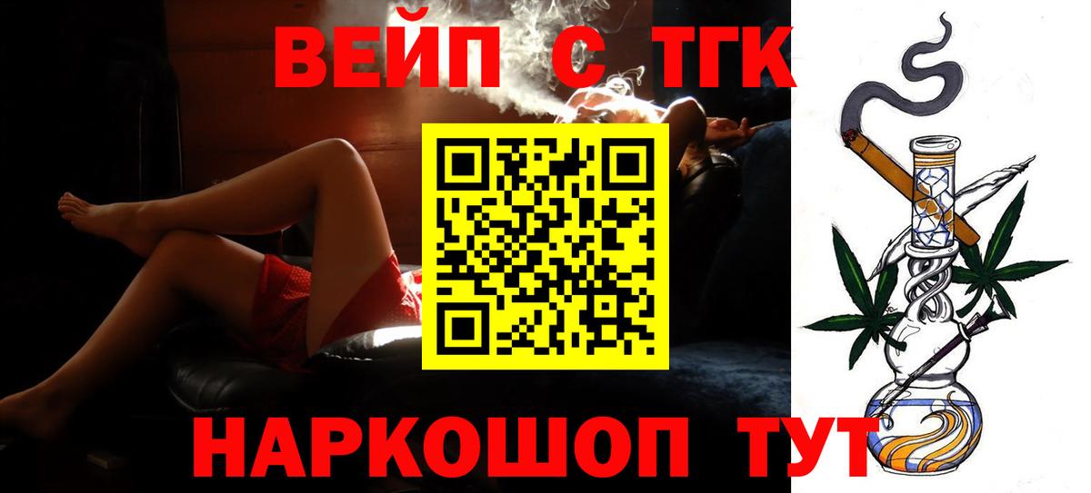Дистиллят ТГК гашишное масло  Вход с VPN  Дистиллят ТГК гашишное масло  Ялуторовск 