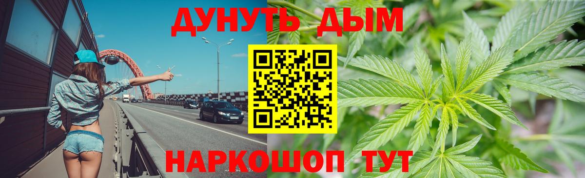 Конопля индика  Каннабис марихуана  Ялуторовск  Вход с VPN  Каннабис сатива  Конопля MAZAR 